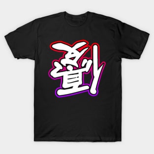 Kind Symbol T-Shirt